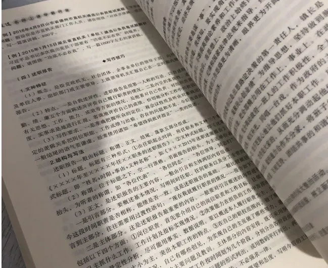 【遴选真题解析】2026年10月24日曲靖市级机关统一遴选公务员笔试试题解析►赠2027年曲靖市公务员遴选笔试综合能力测试历年卷往年试卷-第131张图片-四季读书网 【遴选真题解析】2026年10月24日曲靖市级机关统一遴选公务员笔试试题解析►赠2027年曲靖市公务员遴选笔试综合能力测试历年卷往年试卷-第131张图片-四季读书网