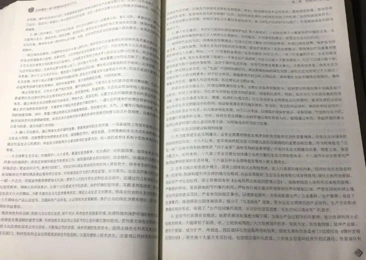 【遴选真题解析】2026年10月24日曲靖市级机关统一遴选公务员笔试试题解析►赠2027年曲靖市公务员遴选笔试综合能力测试历年卷往年试卷-第134张图片-四季读书网 【遴选真题解析】2026年10月24日曲靖市级机关统一遴选公务员笔试试题解析►赠2027年曲靖市公务员遴选笔试综合能力测试历年卷往年试卷-第134张图片-四季读书网