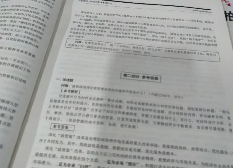 【遴选真题解析】2026年10月24日曲靖市级机关统一遴选公务员笔试试题解析►赠2027年曲靖市公务员遴选笔试综合能力测试历年卷往年试卷-第135张图片-四季读书网 【遴选真题解析】2026年10月24日曲靖市级机关统一遴选公务员笔试试题解析►赠2027年曲靖市公务员遴选笔试综合能力测试历年卷往年试卷-第135张图片-四季读书网