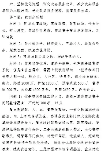 【遴选真题解析】2026年10月24日曲靖市级机关统一遴选公务员笔试试题解析►赠2027年曲靖市公务员遴选笔试综合能力测试历年卷往年试卷-第140张图片-四季读书网 【遴选真题解析】2026年10月24日曲靖市级机关统一遴选公务员笔试试题解析►赠2027年曲靖市公务员遴选笔试综合能力测试历年卷往年试卷-第140张图片-四季读书网