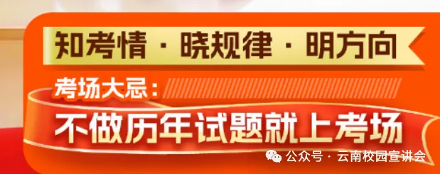 【遴选真题解析】2026年10月24日曲靖市级机关统一遴选公务员笔试试题解析►赠2027年曲靖市公务员遴选笔试综合能力测试历年卷往年试卷-第167张图片-四季读书网 【遴选真题解析】2026年10月24日曲靖市级机关统一遴选公务员笔试试题解析►赠2027年曲靖市公务员遴选笔试综合能力测试历年卷往年试卷-第167张图片-四季读书网