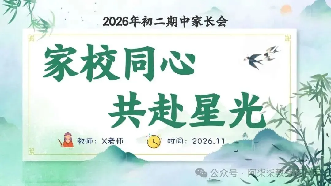 初二班会总结|开学两月,全班这些进步太明显了-第1张图片-四季读书网 初二班会总结|开学两月,全班这些进步太明显了-第1张图片-四季读书网