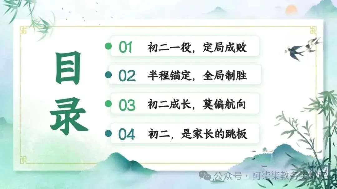 初二班会总结|开学两月,全班这些进步太明显了-第3张图片-四季读书网 初二班会总结|开学两月,全班这些进步太明显了-第3张图片-四季读书网