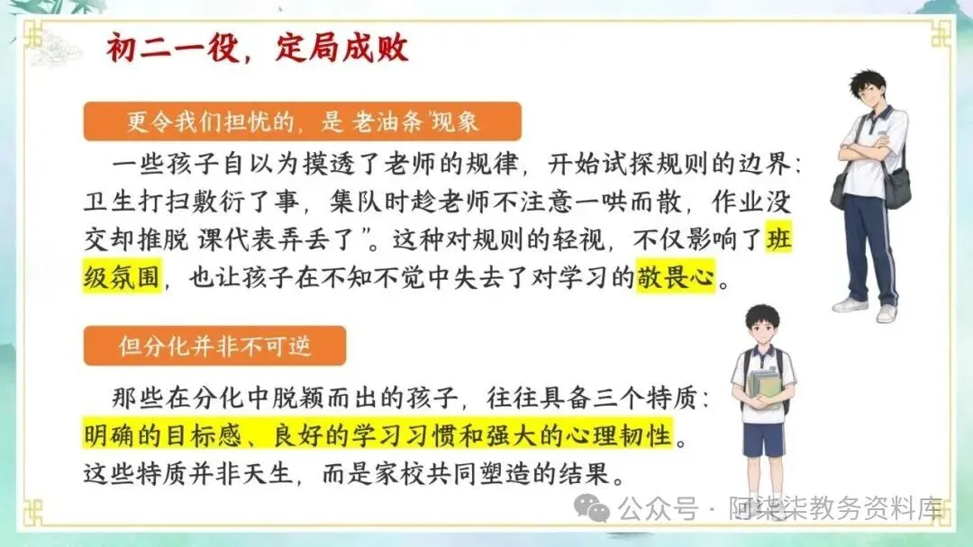 初二班会总结|开学两月,全班这些进步太明显了-第6张图片-四季读书网 初二班会总结|开学两月,全班这些进步太明显了-第6张图片-四季读书网