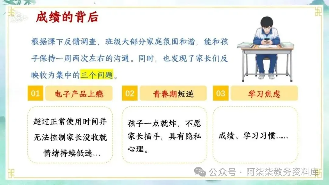 初二班会总结|开学两月,全班这些进步太明显了-第18张图片-四季读书网 初二班会总结|开学两月,全班这些进步太明显了-第18张图片-四季读书网