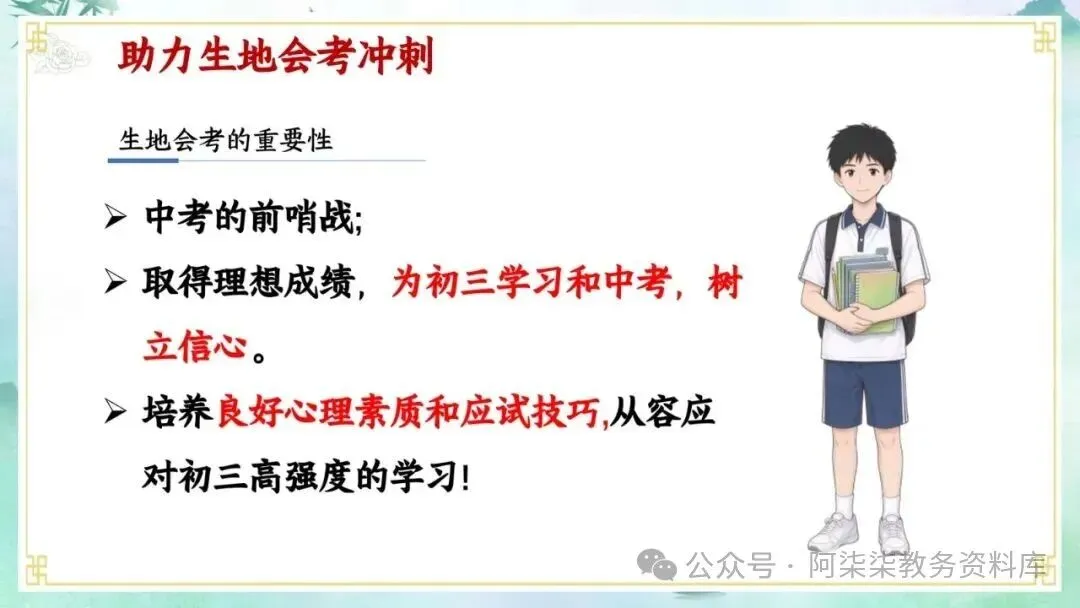 初二班会总结|开学两月,全班这些进步太明显了-第20张图片-四季读书网 初二班会总结|开学两月,全班这些进步太明显了-第20张图片-四季读书网