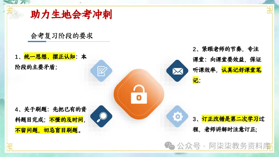 初二班会总结|开学两月,全班这些进步太明显了-第22张图片-四季读书网 初二班会总结|开学两月,全班这些进步太明显了-第22张图片-四季读书网