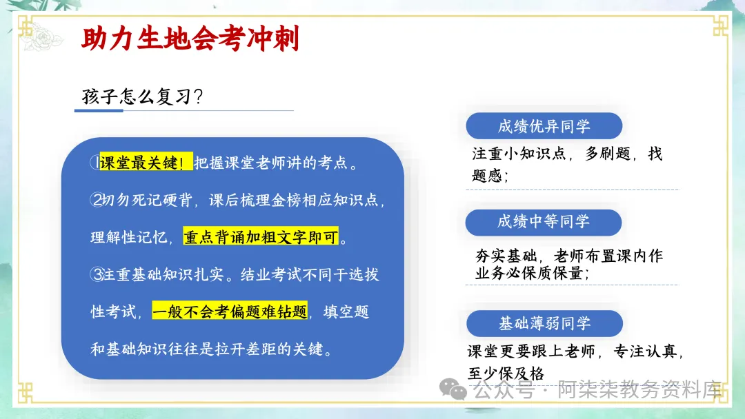 初二班会总结|开学两月,全班这些进步太明显了-第23张图片-四季读书网 初二班会总结|开学两月,全班这些进步太明显了-第23张图片-四季读书网