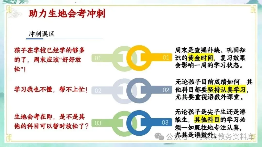 初二班会总结|开学两月,全班这些进步太明显了-第24张图片-四季读书网 初二班会总结|开学两月,全班这些进步太明显了-第24张图片-四季读书网