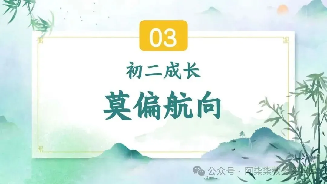初二班会总结|开学两月,全班这些进步太明显了-第25张图片-四季读书网 初二班会总结|开学两月,全班这些进步太明显了-第25张图片-四季读书网