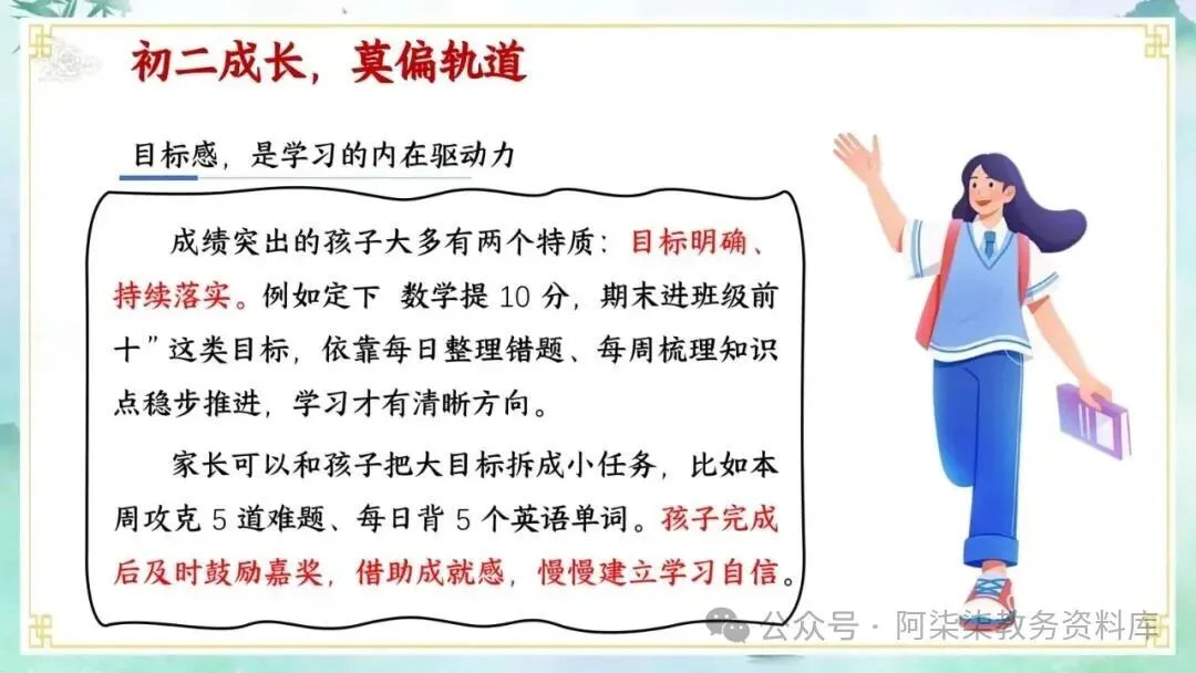 初二班会总结|开学两月,全班这些进步太明显了-第27张图片-四季读书网 初二班会总结|开学两月,全班这些进步太明显了-第27张图片-四季读书网