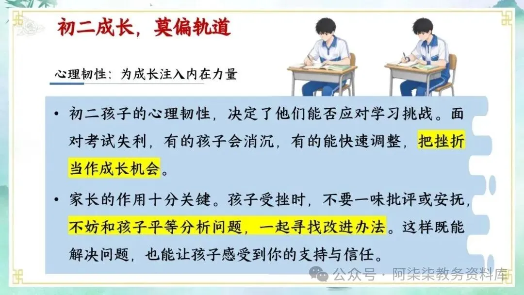 初二班会总结|开学两月,全班这些进步太明显了-第29张图片-四季读书网 初二班会总结|开学两月,全班这些进步太明显了-第29张图片-四季读书网