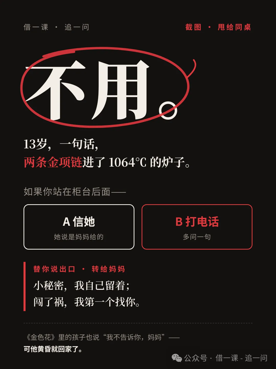 初二女孩用“熔化”,给妈妈发出最强报错信号-第4张图片-四季读书网 初二女孩用“熔化”,给妈妈发出最强报错信号-第4张图片-四季读书网