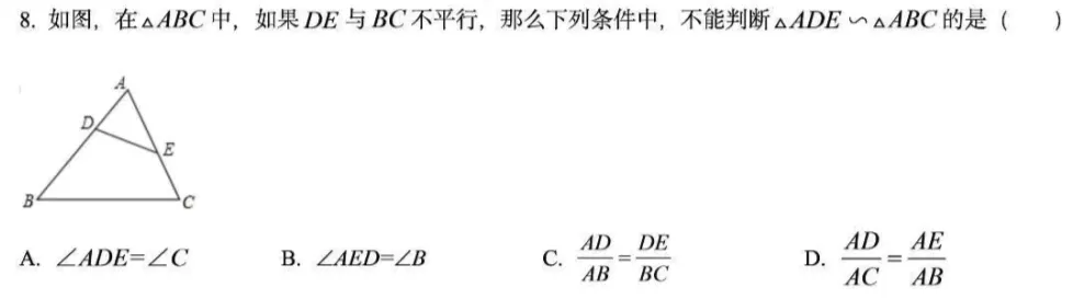 初三备考||福州一中10月考(几何)-第1张图片-四季读书网