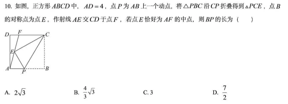 初三备考||福州一中10月考(几何)-第5张图片-四季读书网