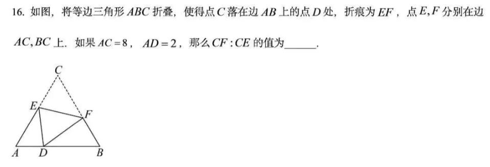 初三备考||福州一中10月考(几何)-第7张图片-四季读书网