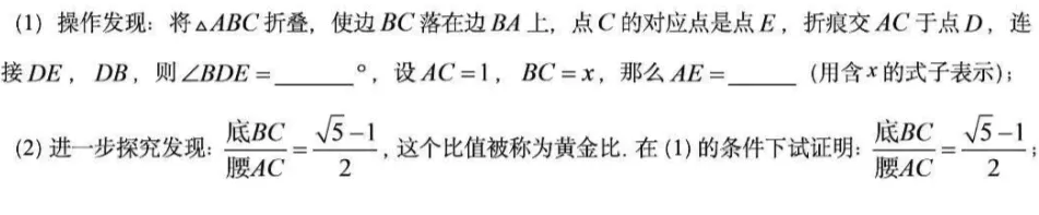初三备考||福州一中10月考(几何)-第12张图片-四季读书网