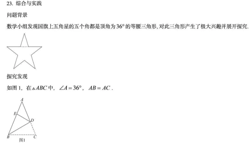 初三备考||福州一中10月考(几何)-第11张图片-四季读书网