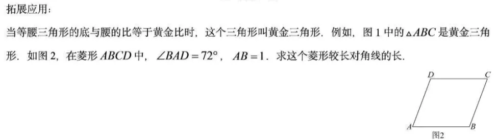 初三备考||福州一中10月考(几何)-第13张图片-四季读书网