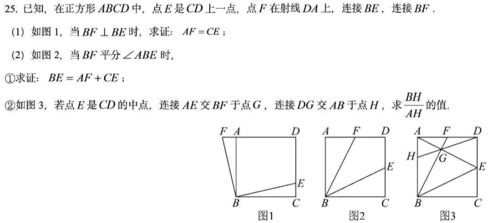 初三备考||福州一中10月考(几何)-第16张图片-四季读书网