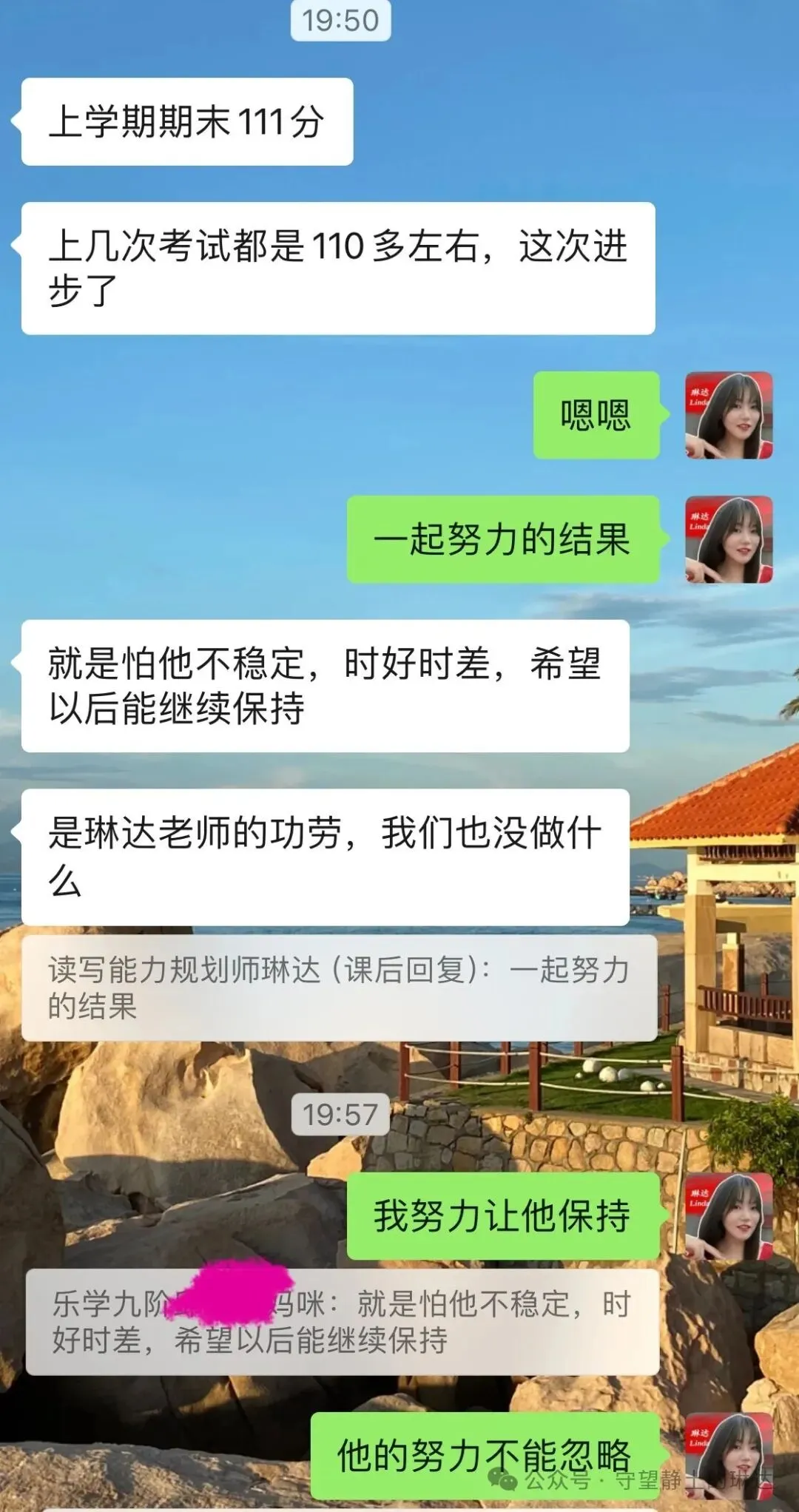 初三语文成绩从111到124:那个曾抗拒学习的男孩,后来主动要学霸笔记-第2张图片-四季读书网