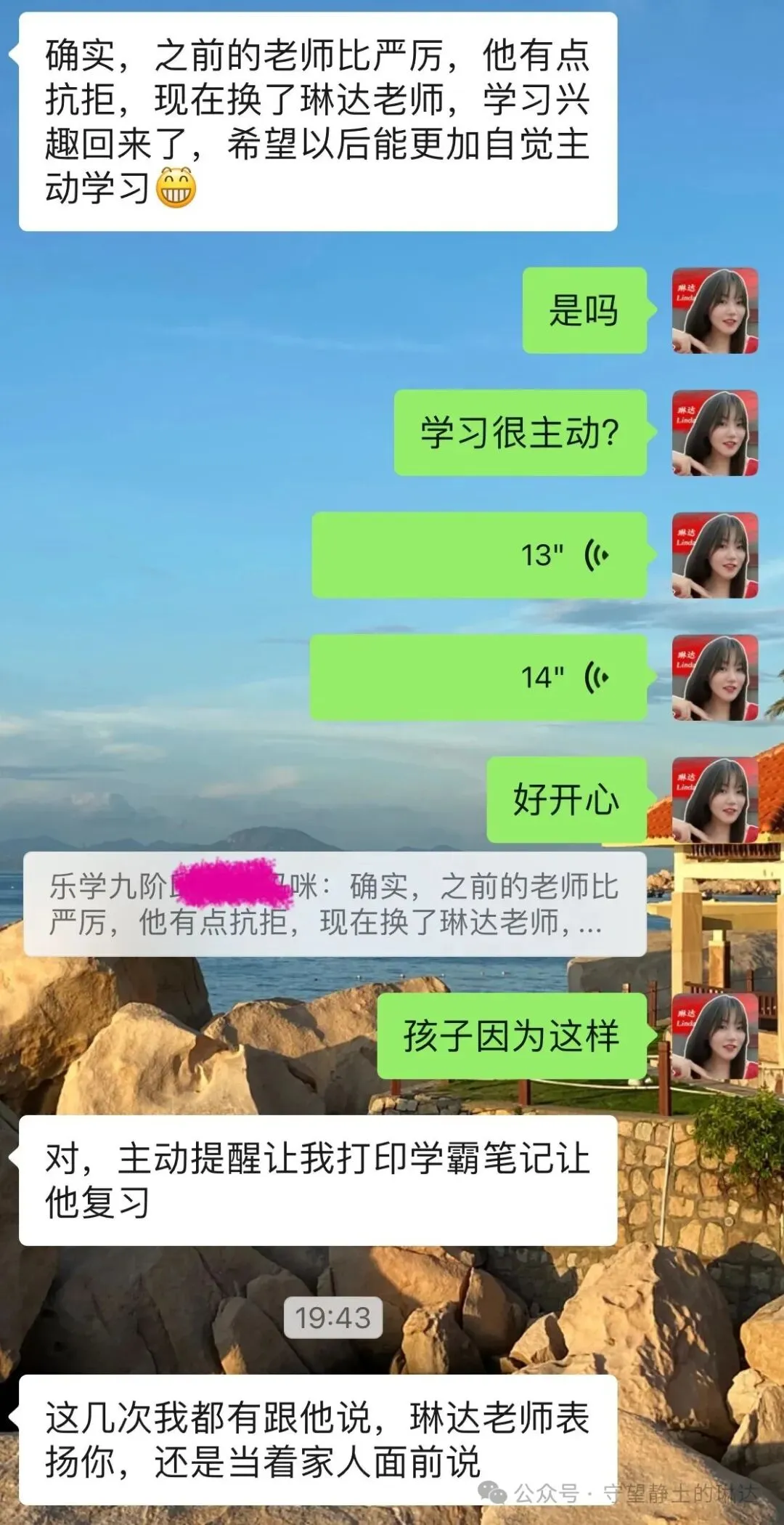 初三语文成绩从111到124:那个曾抗拒学习的男孩,后来主动要学霸笔记-第3张图片-四季读书网