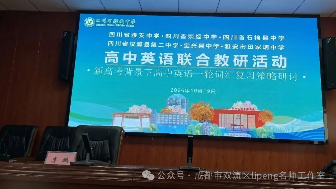 聚焦高考动向,共探词汇复习新路径-第1张图片-四季读书网