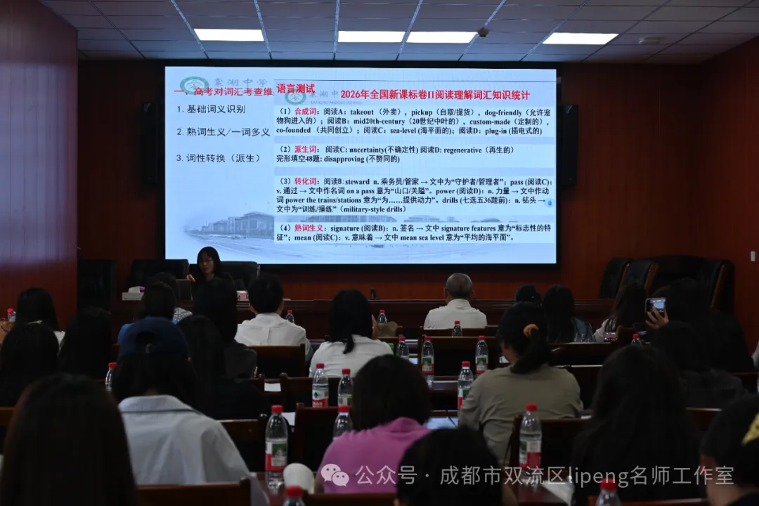 聚焦高考动向,共探词汇复习新路径-第5张图片-四季读书网