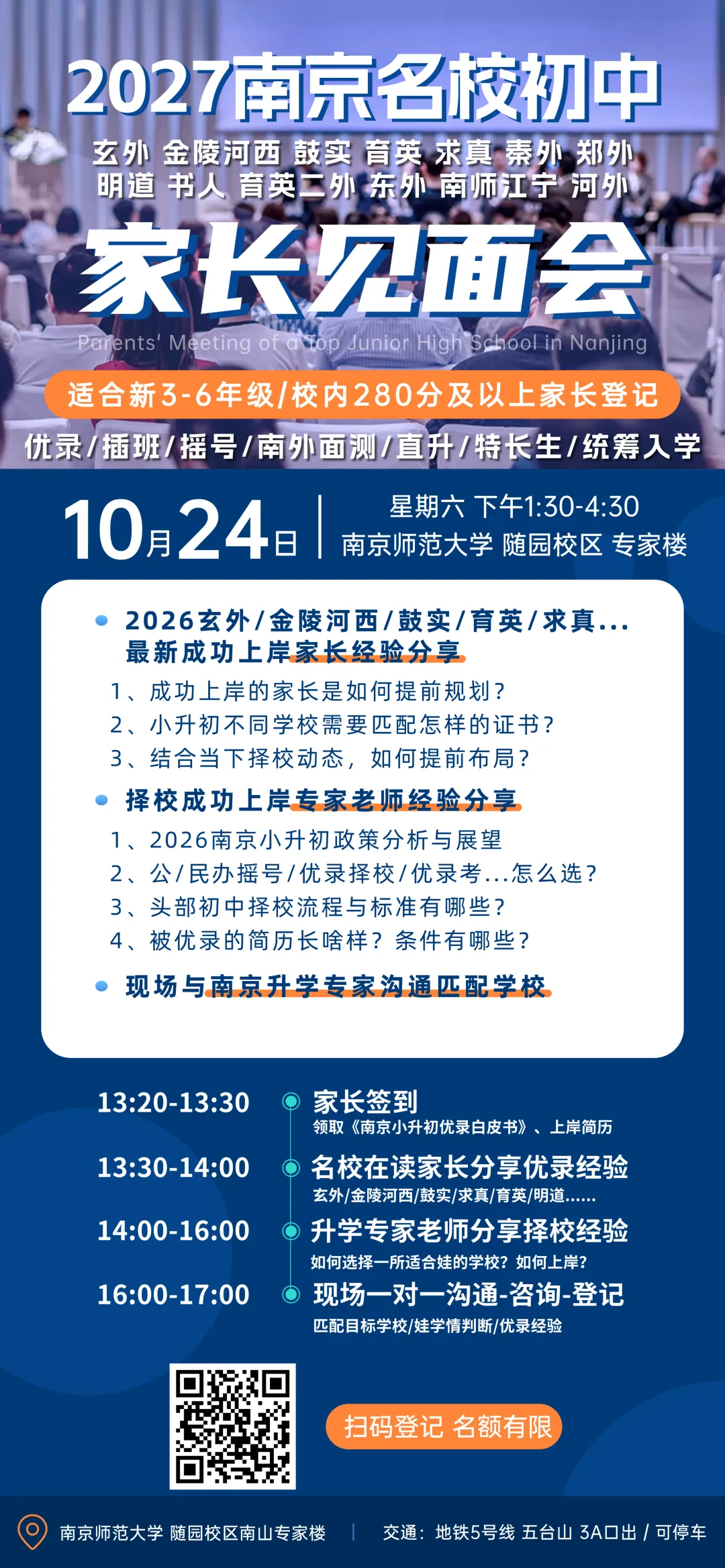 2029年取消中考?了!南京的情况是...-第9张图片-四季读书网