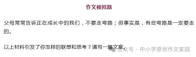 【作文家园】高考考场满分作文:曲径通幽处,禅房花木深-第6张图片-四季读书网