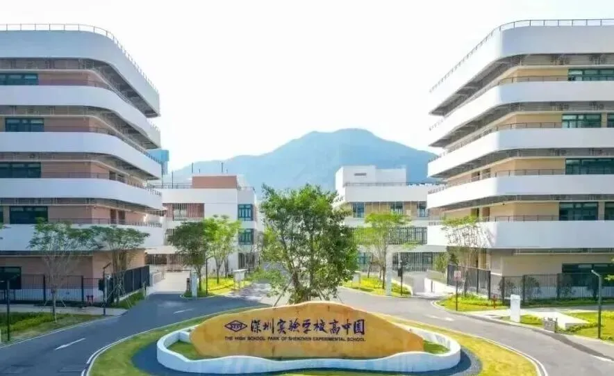 深圳三大高中园集体扩容,深圳中考家长重点关注-第11张图片-四季读书网 深圳三大高中园集体扩容,深圳中考家长重点关注-第11张图片-四季读书网