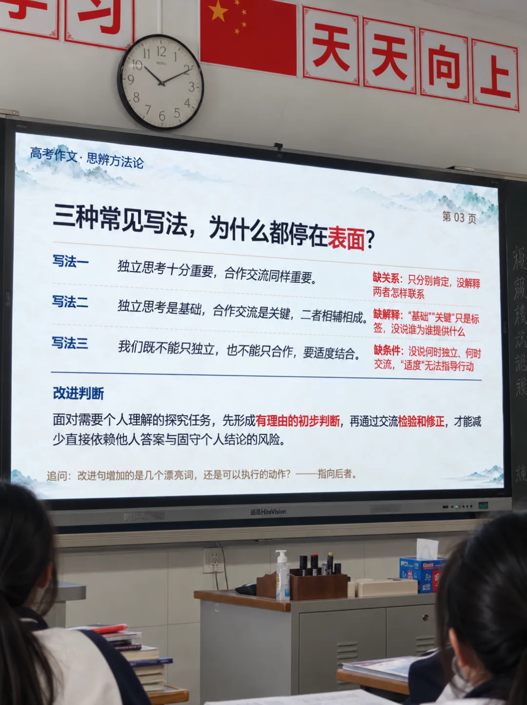 高考作文四象限思辨法 课件 30页-第2张图片-四季读书网