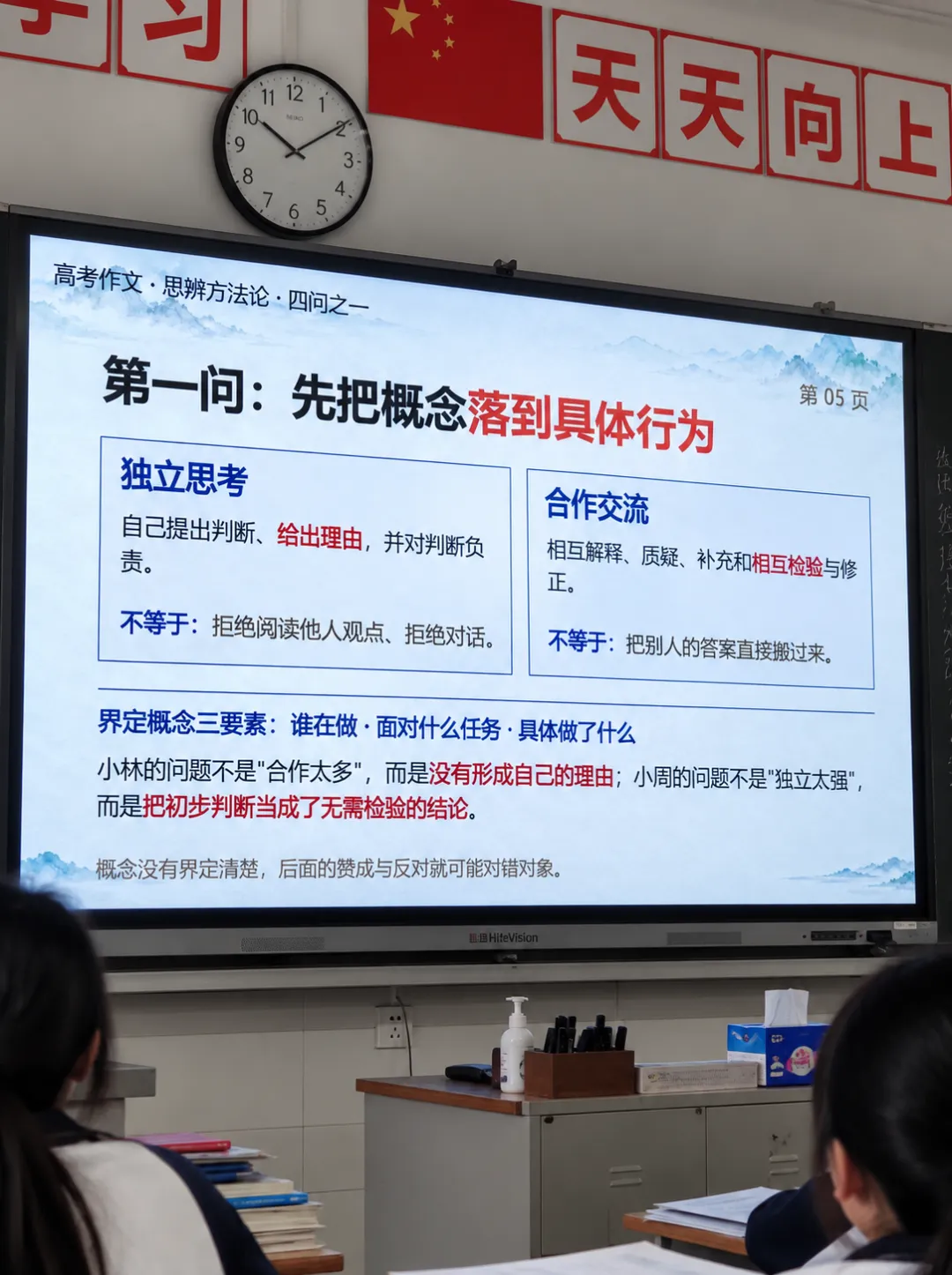 高考作文四象限思辨法 课件 30页-第4张图片-四季读书网