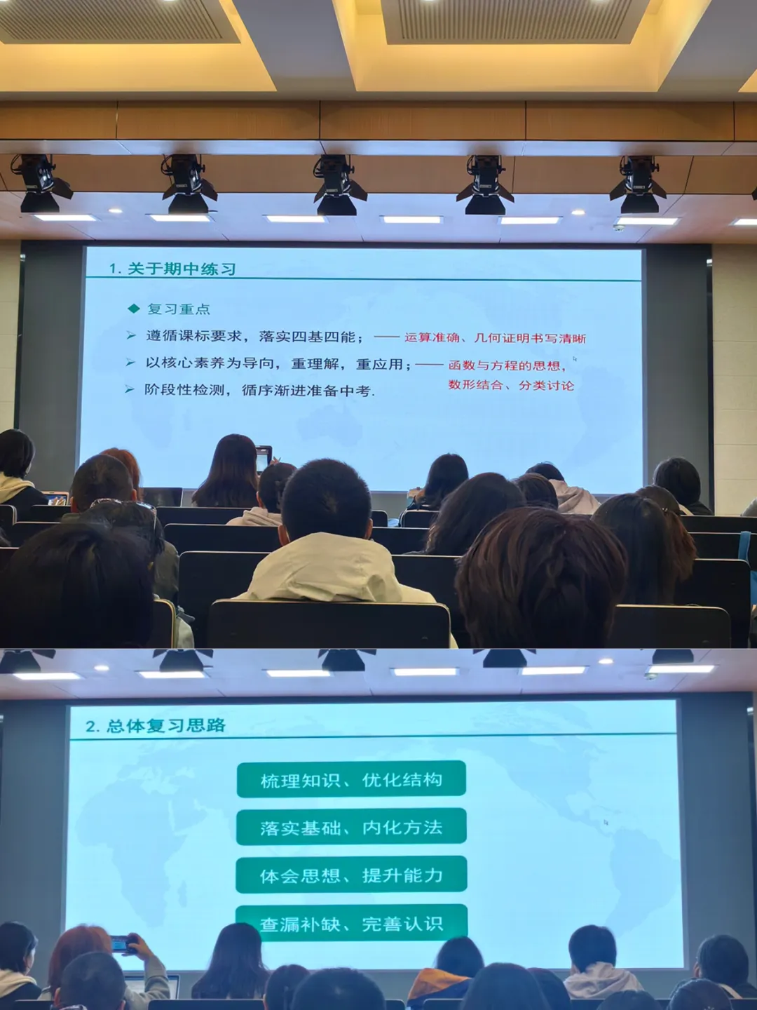 北京初三期中考试范围到底在哪?海淀教研会一次说清楚了-第2张图片-四季读书网 北京初三期中考试范围到底在哪?海淀教研会一次说清楚了-第2张图片-四季读书网