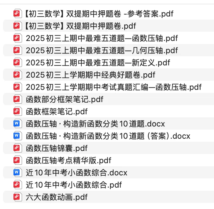 北京初三期中考试范围到底在哪?海淀教研会一次说清楚了-第4张图片-四季读书网 北京初三期中考试范围到底在哪?海淀教研会一次说清楚了-第4张图片-四季读书网