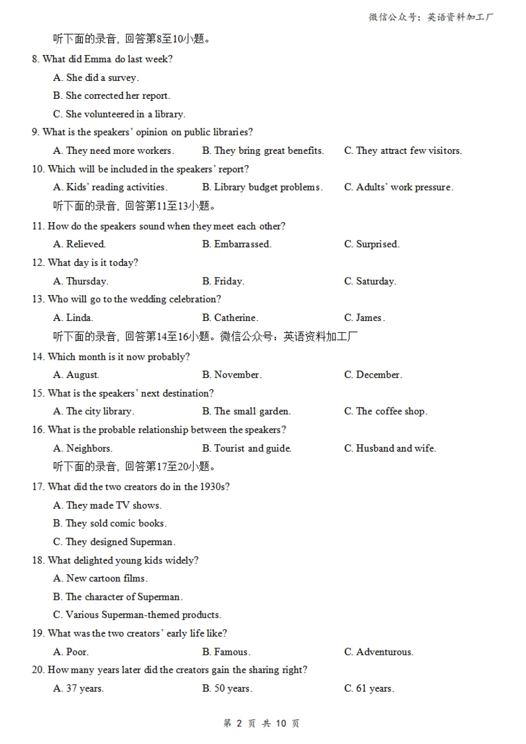 【27届试卷】T8联考高三10月联合测评英语试卷+答案解析+音频(word+pdf)-第3张图片-四季读书网 【27届试卷】T8联考高三10月联合测评英语试卷+答案解析+音频(word+pdf)-第3张图片-四季读书网
