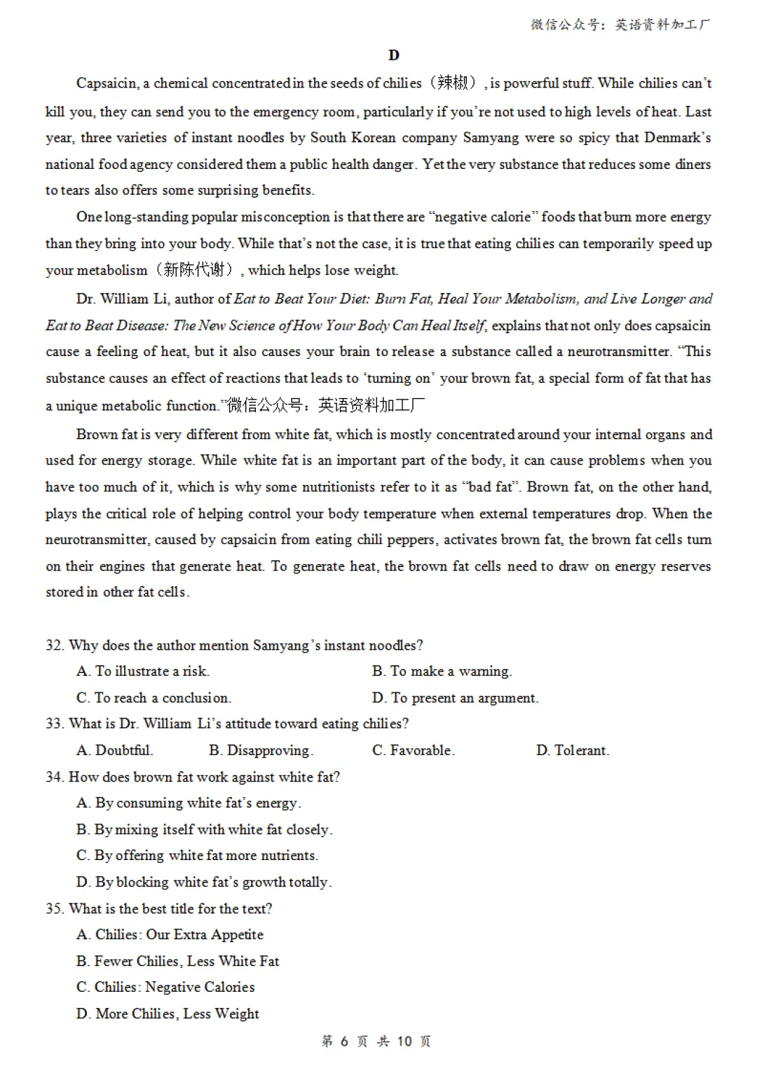【27届试卷】T8联考高三10月联合测评英语试卷+答案解析+音频(word+pdf)-第7张图片-四季读书网 【27届试卷】T8联考高三10月联合测评英语试卷+答案解析+音频(word+pdf)-第7张图片-四季读书网