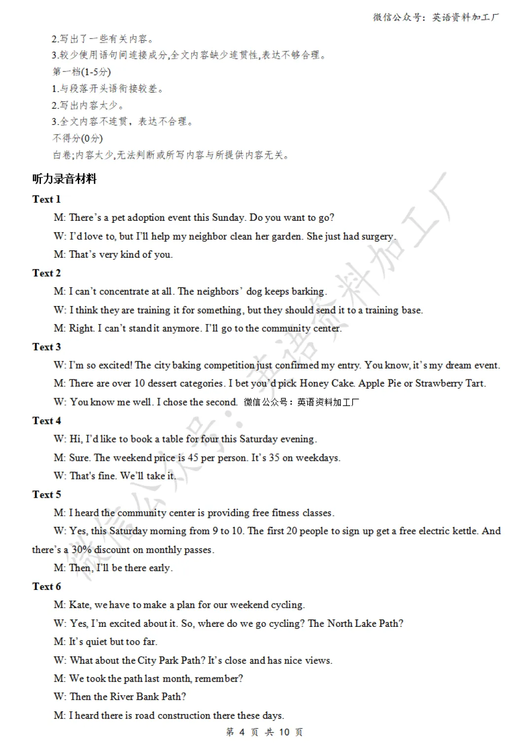 【27届试卷】T8联考高三10月联合测评英语试卷+答案解析+音频(word+pdf)-第14张图片-四季读书网 【27届试卷】T8联考高三10月联合测评英语试卷+答案解析+音频(word+pdf)-第14张图片-四季读书网