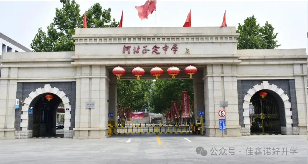 石家庄中考,主城区、新三区与县域之间,跨区报考到底卡在哪里?-第4张图片-四季读书网 石家庄中考,主城区、新三区与县域之间,跨区报考到底卡在哪里?-第4张图片-四季读书网