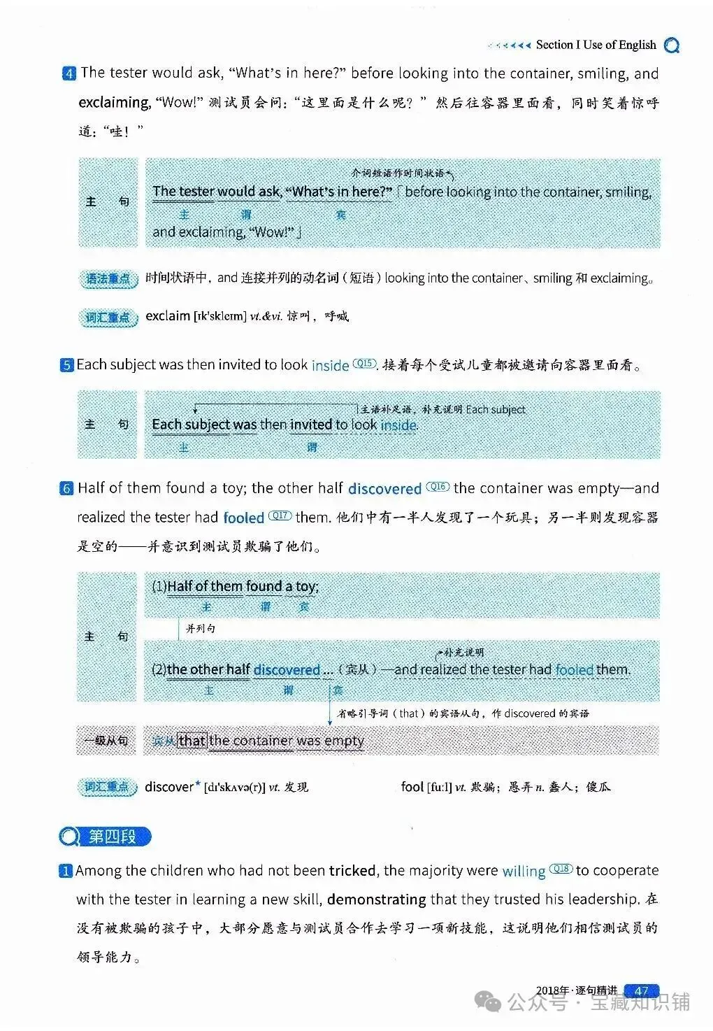 考研英语(一)历年真题逐句精讲(下)-第47张图片-四季读书网