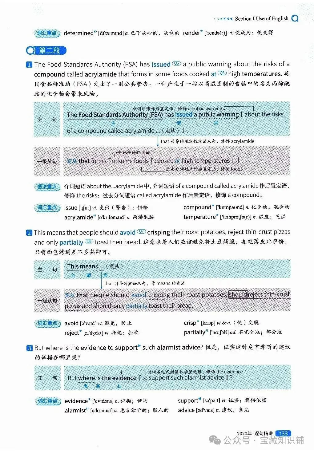 考研英语(一)历年真题逐句精讲(下)-第133张图片-四季读书网
