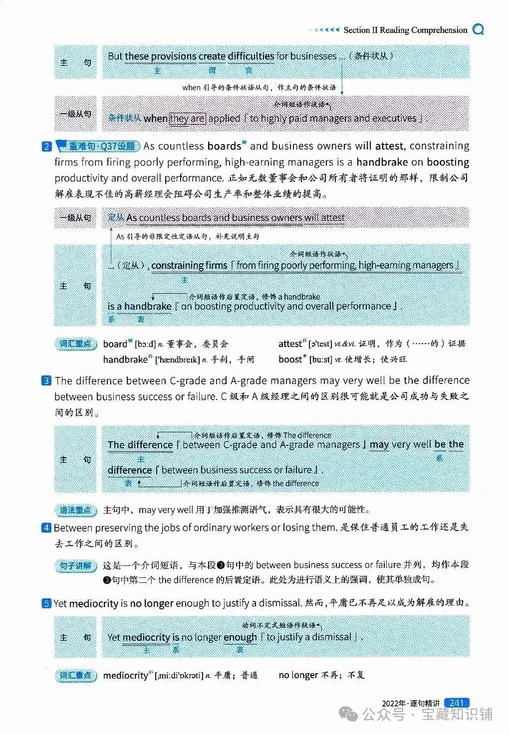 考研英语(一)历年真题逐句精讲(下)-第241张图片-四季读书网