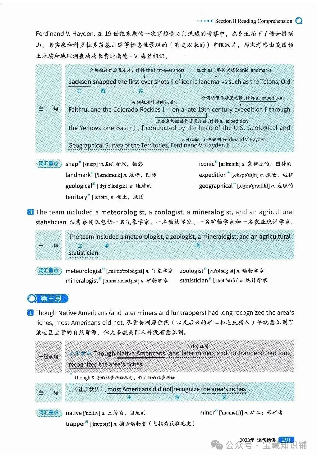 考研英语(一)历年真题逐句精讲(下)-第290张图片-四季读书网