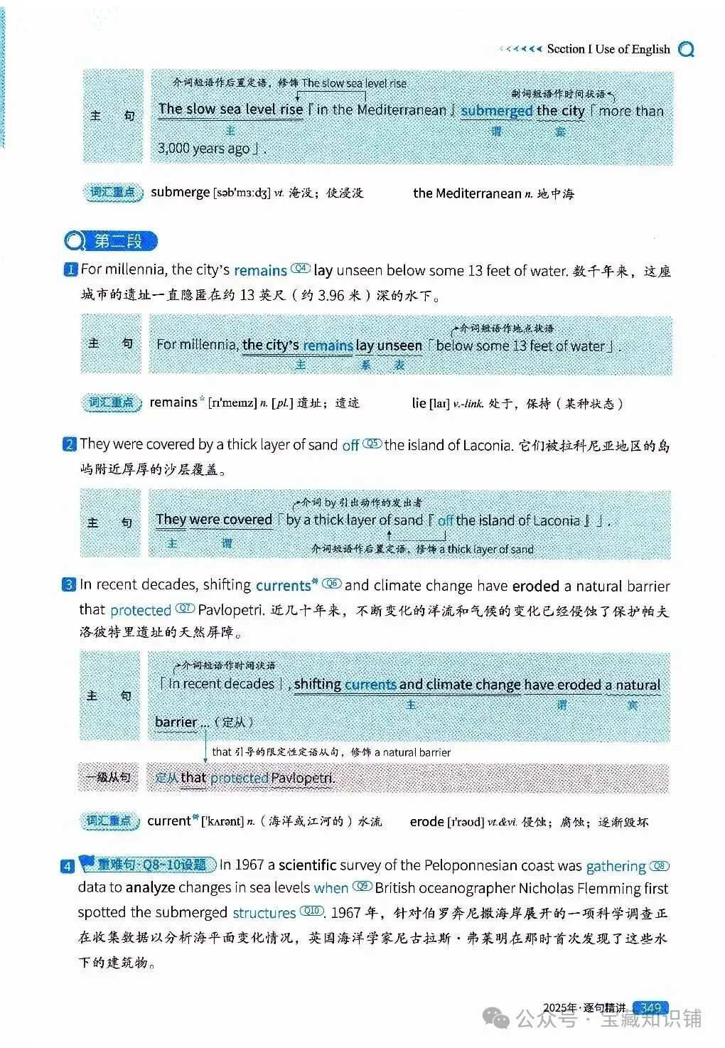 考研英语(一)历年真题逐句精讲(下)-第348张图片-四季读书网