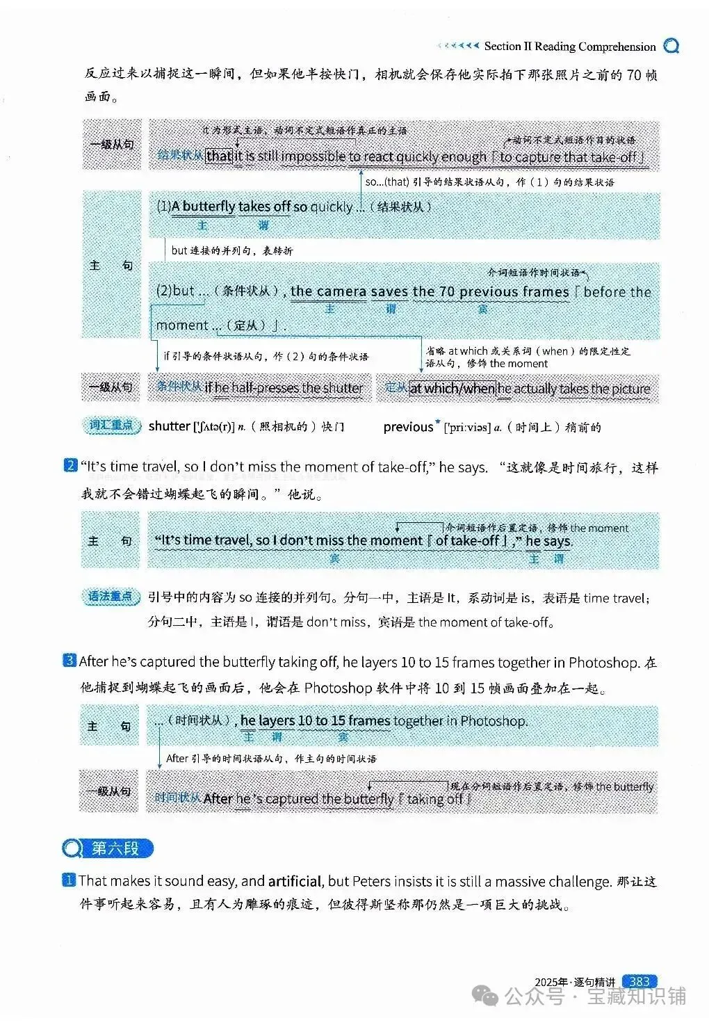 考研英语(一)历年真题逐句精讲(下)-第382张图片-四季读书网