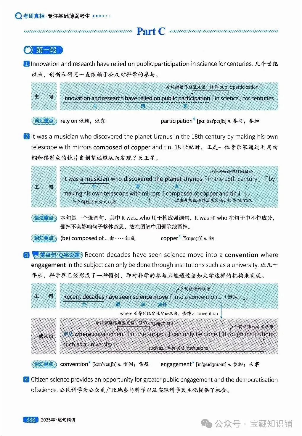考研英语(一)历年真题逐句精讲(下)-第387张图片-四季读书网