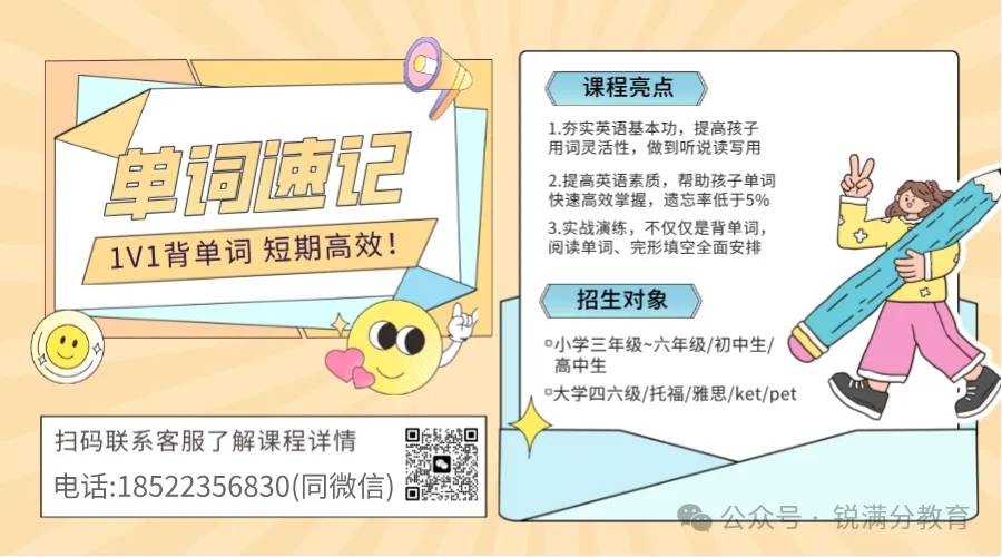 青岛城阳初一初二初三补课|初中学习卡壳不用慌,锐满分教育初中辅导精准提升-第3张图片-四季读书网 青岛城阳初一初二初三补课|初中学习卡壳不用慌,锐满分教育初中辅导精准提升-第3张图片-四季读书网