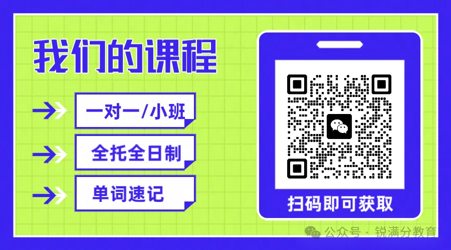 青岛城阳初一初二初三补课|初中学习卡壳不用慌,锐满分教育初中辅导精准提升-第13张图片-四季读书网 青岛城阳初一初二初三补课|初中学习卡壳不用慌,锐满分教育初中辅导精准提升-第13张图片-四季读书网