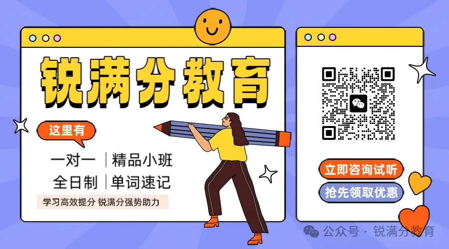 青岛黄岛西海岸初一初二初三补课|初中辅导找锐满分教育,初中辅导对症解决学习痛点-第3张图片-四季读书网