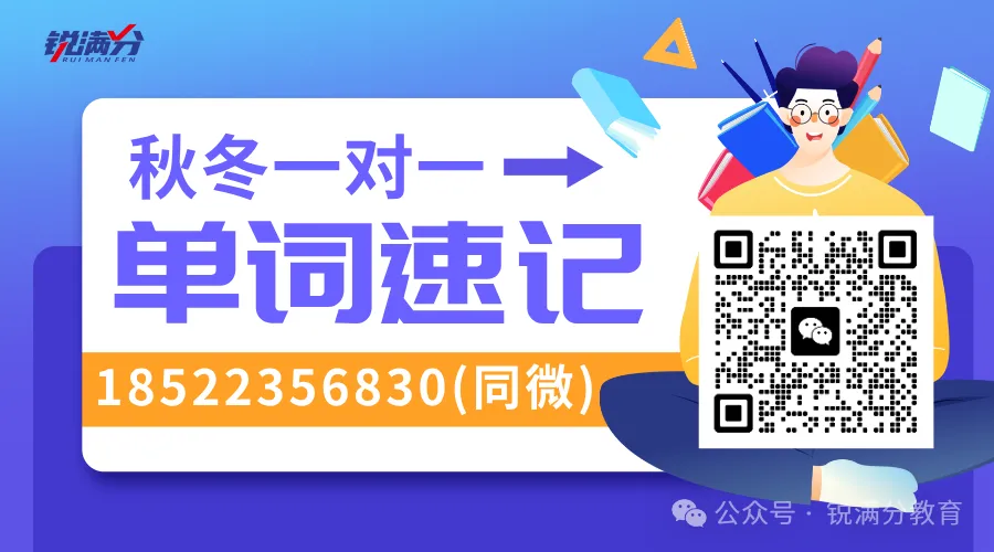 青岛黄岛西海岸初一初二初三补课|初中辅导找锐满分教育,初中辅导对症解决学习痛点-第8张图片-四季读书网